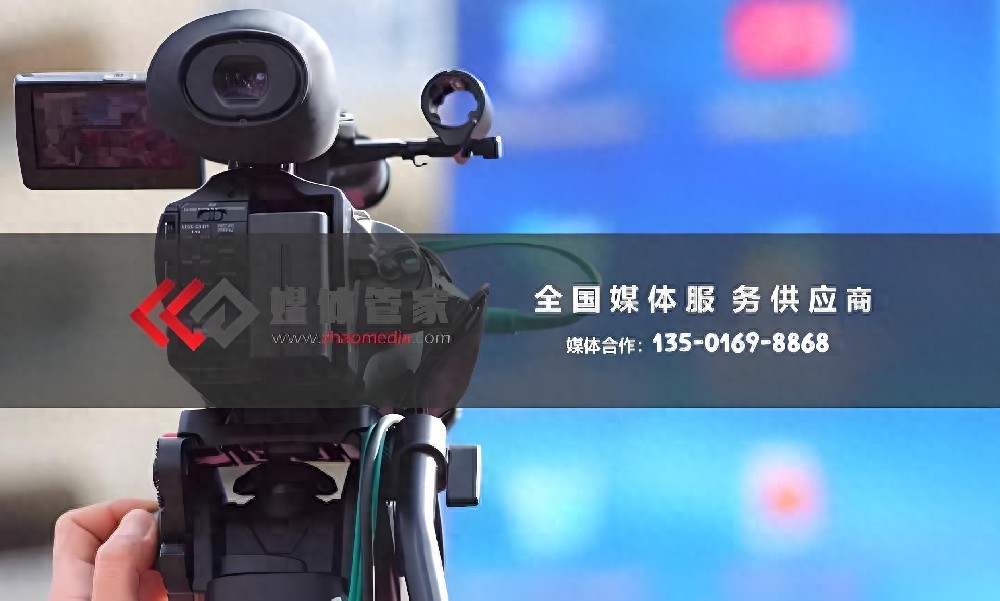 四川地方主流媒体邀约全攻略:媒体管家上海软闻解锁巴蜀传播新势能