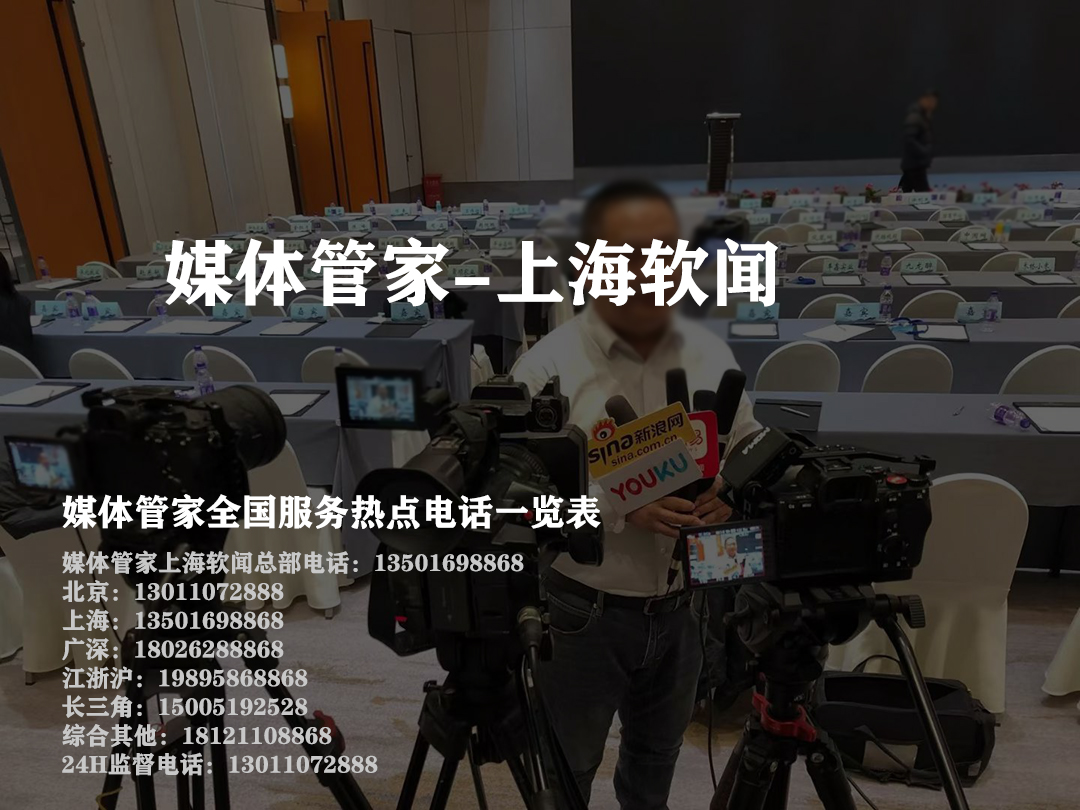 媒体管家:让品牌声音在海量信息中稳稳生根