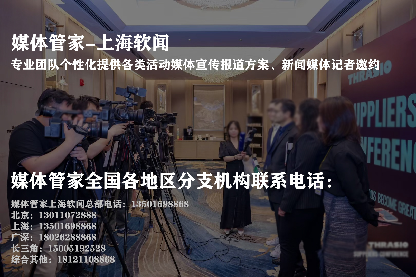 媒体管家:让品牌在信息海洋中被看见的智能公关管家