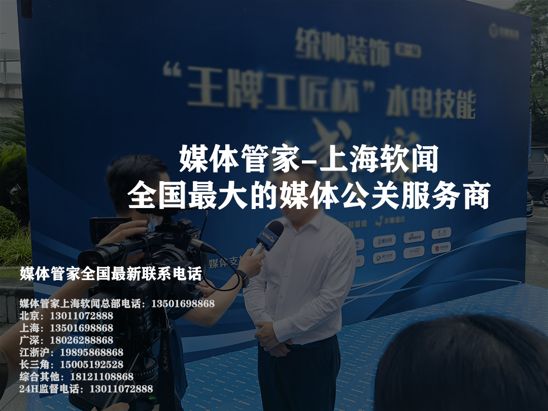 “媒体管家”:为您的品牌注入活力的秘密武器